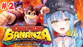 【ドンキーコング バナンザ】#02｜初めてのドンキー！！全てを破壊しまくるぞ！！【 雪花ラミィ /ホロライブ】