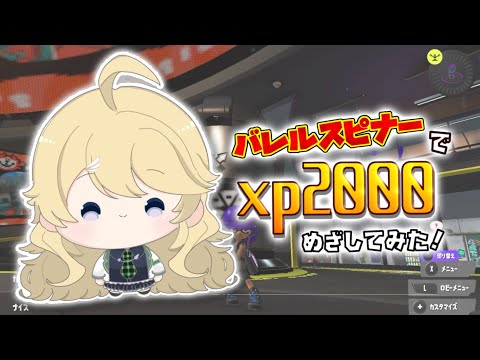 【Splatoon3】楽しそうなステージでエリア!!!【にじさんじ/東堂コハク】