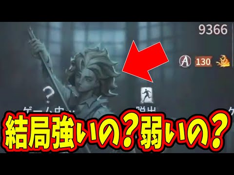 【第五人格】ビリヤードプレイヤー人気無さすぎない？このままだと強化されるかもしれない…【IdentityⅤ】【アイデンティティ5】のサムネイル