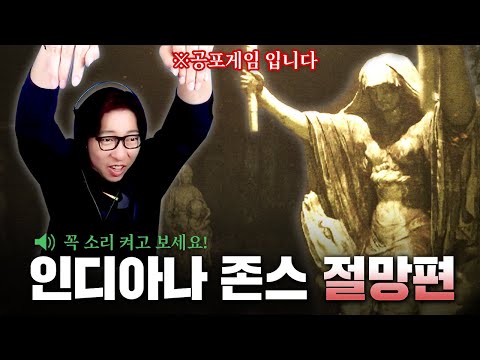 역대급 친절하지만 소리는 그렇지 않은.. 공포게임 [IN MY HEAD] 엔딩까지 몰아보기