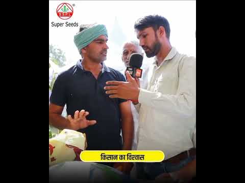 खेत की हर फ़सल, Super Seeds पर भरोसे का परिणाम!