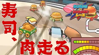 速さで白黒つけるゲームが面白すぎた【SUSHI vs BURGER レース#陣在なび #ゲーム実況 #声真似 】