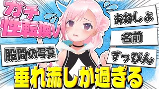 【雑談】股間も気も締めていこう！【新人Vtuber】