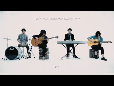 I love you Orchestra Swing Style / Squall - Official PV