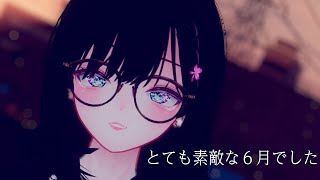 とても素敵な6月でした - covered by 蘭茶みすみ