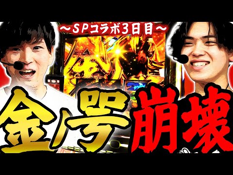 【ゴットイーター】～てんぼうコラボ３日目～　神チェリーから流れは来てた...解き放て金ノ咢!!【パチンコ・スマスロ】【はるぼう】