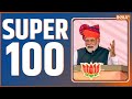 Super 100: Lok Sabha Election 2024 | PM Modi Rally | Kejriwal Arrest Updates | Neha Hiremath Case |