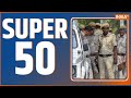 SUPER 50: Delhi Encounter News | Headlines Today | PM Modi | Bihar Elections 2025 | Mahagathbandhan