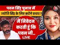 Jyoti Singh Exclusive: ज्योति सिंह ने नामांकन के बाद Aaj Tak से की बातचीत, Pawan Singh पर क्या कहा ?