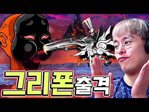 그리폰으로 나락문 부숴버리기 :: 냥코 쀼과금 41편