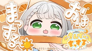 【朝活雑談】9月最後のおはまっするさんでーッッ🌞✨【白銀ノエル/ホロライブ】