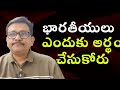 USA deportation impact || భారతీయులు ఎందుకు అర్థం చేసుకోరు