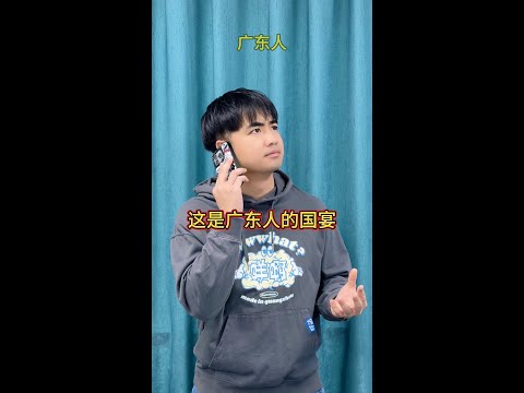 【咩啊_Official】廣東人表達“重視”的菜 thumbnail