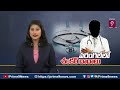 శంకర్‌దాదా ఎంబీబీఎస్ అవతారం ఎత్తిన నకిలీ డాక్టర్లు | Fake Doctors In Warangal | Prime9 News  - 04:46 min - News - Video