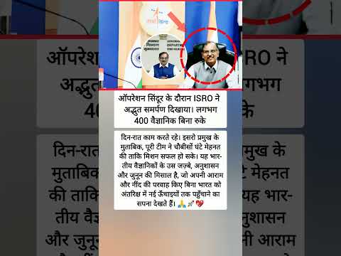 ISRO का जुनून जिसने रचा इतिहास 🚀💖 #shorts