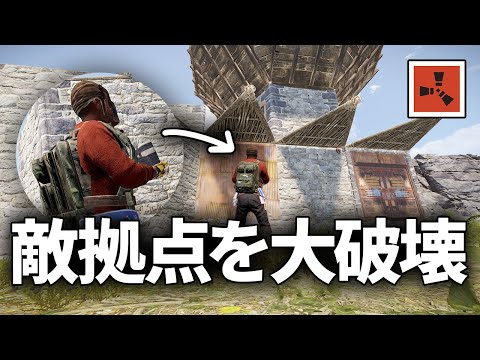 ルーフキャンプを続ける敵拠点をC4で大爆破する【Rust 実況】season66#7