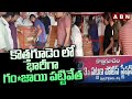 కొత్తగూడెం లో భారీగా గంజాయి పట్టివేత | Ganja Seize In Kothagudem | ABN Telugu