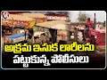Police Caught Illegal Sand Transport Tractors | Mahabubabad | V6 News