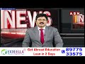 ఫైనల్ జాబితాను విడుదల చేసిన టీడీపీ | TDP Releases Final List Of MLA | ABN Telugu - 03:31 min - News - Video