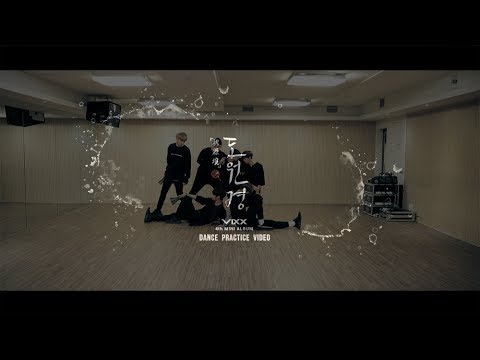 빅스(VIXX) - 도원경(桃源境) (Shangri-La) Dance Practice Video