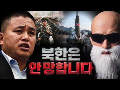 <strong>북한</strong> 전쟁 나면 군인들은 도망칠까? <strong>북한</strong> 브로커의 증언