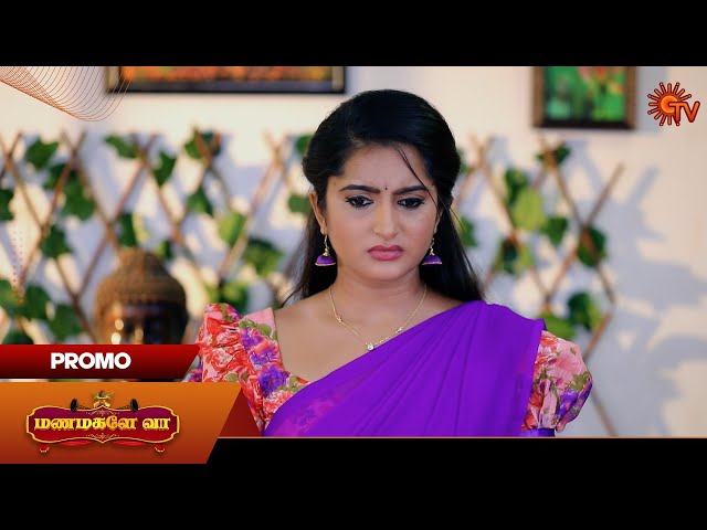 Manamagale Vaa - Promo | 18 July 2025 | Tamil Serial | Sun TV
