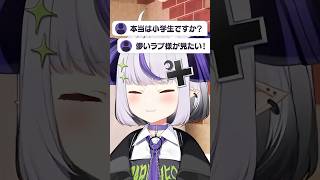 【超高音】小学生だと疑われてるので本気出します🔥 【アンノウン・マザーグース/wowaka】#歌ってみた #shorts