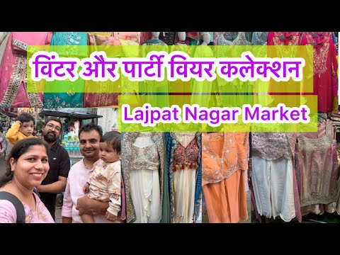 लाजपत नगर की लेटेस्ट कलेक्शन 🥰