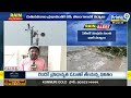 LIVE🔴-బంగాళాఖాతంలో అల్ప పీడనం.. డేంజర్ లో భారత్😱😱 | Heavy Rains In India | Prime9 News  - 01:02:26 min - News - Video