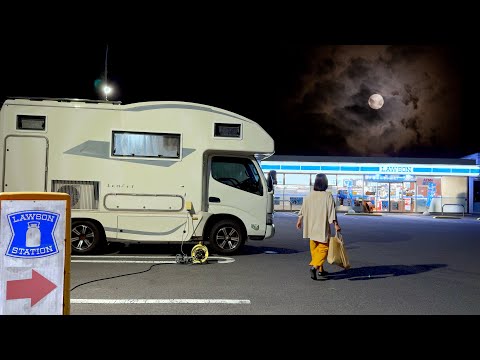 超便利！コンビニRVパークで過ごす猛暑の夜｜夏休みキャンピングカー車中泊旅