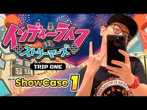 【#インディーライフストリーマーズ TRIP ONE1枠目】『グレイシャード』『コメンテーター』『Cairn』