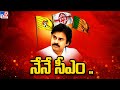 Pawan Kalyan Comments on Alliance and CM Post