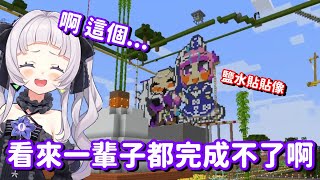 一直沒完成的鹽水貼貼點陣圖 看來這輩子也看不到它蓋好的一天了呀QAQ【Hololive中文精華】【紫咲詩音】