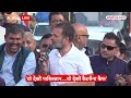 Bharat Jodo Nyay Yatra: पीएम मोदी पर ऐसा तंज ! तिलमिला उठेगी पूरी बीजेपी | Rahul Gandhi | ABP News  - 01:35 min - News - Video