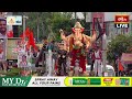 Vinayaka Visarjan LIVE : గణేష్ నిమజ్జనం | Ganesh Nimajjanam 2025 | Full Coverage | Bhakthi TV  - 00:00 min - News - Video