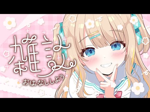 雑談┊マリカ大会とか最近のおはなし𓂃 𓈒𓏸【綿宮あひる / Varium】