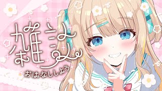 雑談┊マリカ大会とか最近のおはなし𓂃 𓈒𓏸【綿宮あひる / Varium】