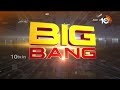 Big Bang : YCP Madireddy Srinivas Reddy on Amaravathi | అమరావతిపై వైసీపీ నేత మాదిరెడ్డి | 10TV News  - 11:47 min - News - Video