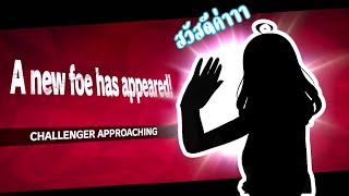 【 🔴รอบกองไฟ 】สวัสดีค่า พี่ฟ้ามาแล้ว 《 Morr 》