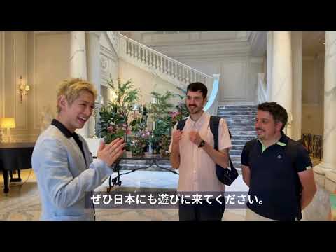 ディーン・フジオカ氏初の翻訳絵本『ありさんシェフの　しょうたいじょう』　イタリア・ミラノにて原作者と対談　～ごあいさつ編～