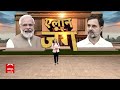 PM Modi Election Rally: जालंधर में पीएम मोदी की हुंकार..पाकिस्तान को लेकर बोले बड़ी बात | Elections  - 01:51 min - News - Video