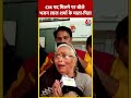CM पद मिलने पर बोले Bhajan Lal Sharma के माता-पिता | #shorts #shortsvideo #viralvideo  - 00:45 min - News - Video