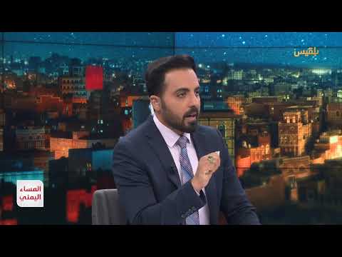 قناة بلقيس الفضائية