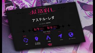 【APEX Legends】Kuroha x INZONE Invitational / アステル dtto. あれる