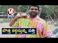 Bithiri Sathi Doing Exercises For Six Pack Body