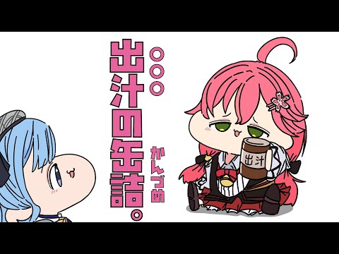 【手描き】みこちのまさかの読み間違えに笑いが止まらないすいちゃん【#miComet/さくらみこ/星街すいせい/ホロライブ切り抜き】