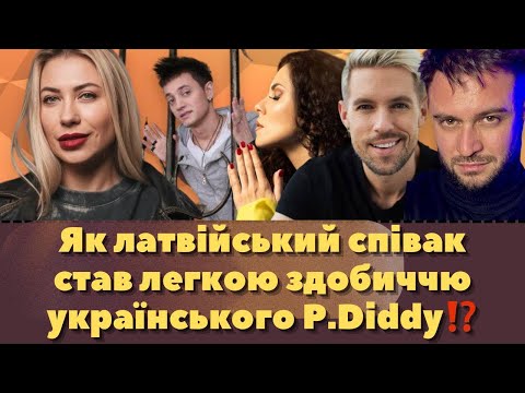 УКРАЇНСЬКИЙ P.DIDDY ( ДЕТАЛІ), ПРИЧИНИ ПРОВАЛУ КАМЕНСЬКИХ, НЕПЕРЕВЕРШЕНА ЮЛА, ШЛЬОНСЕ ЖУК, ШУРІНС