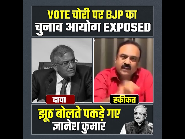 Vote चोरी पर BJP का चुनाव आयोग EXPOSED 😱👆 #electioncommission #bjpexpose #latestnews 

1.  Delhi After BJP Come to Power
https://youtube.com/playlist?list=PLiN7YZXz4nOfUOYjqnVHeXMh9xwidjrXo&si=FFdmOqjQSh9PRINB

2. Punjab Model 
https://youtube.com/playlist?list=PLiN7YZXz4nOfT7cUHInbjueX02t2HcEAV&si=uFmVnFe7O3WwMbkO

3. Arvind Kejriwal, National Convenor, Aam Aadmi Party
https://youtube.com/playlist?list=PLiN7YZXz4nOf0-KSx6KiPeP-HkFLQtjJS&si=mPf-e67EaqKvz-mq

4. Sardar Bhagwant Mann, Hon'ble Chief Minister Punjab
https://youtube.com/playlist?list=PLiN7YZXz4nOfKheUTmbmGPPMkvfZauqel&si=PESYJcnjgILBKl50