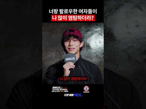 나 많이 염탐하더라?