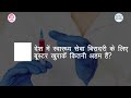 COVID की दूसरी लहर में भारत ने लगभग 2,000 स्वास्थ्य कर्मियों को खोया: Dr Jayesh Lele, IMA  - 02:57 min - News - Video
